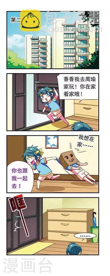 第110话5