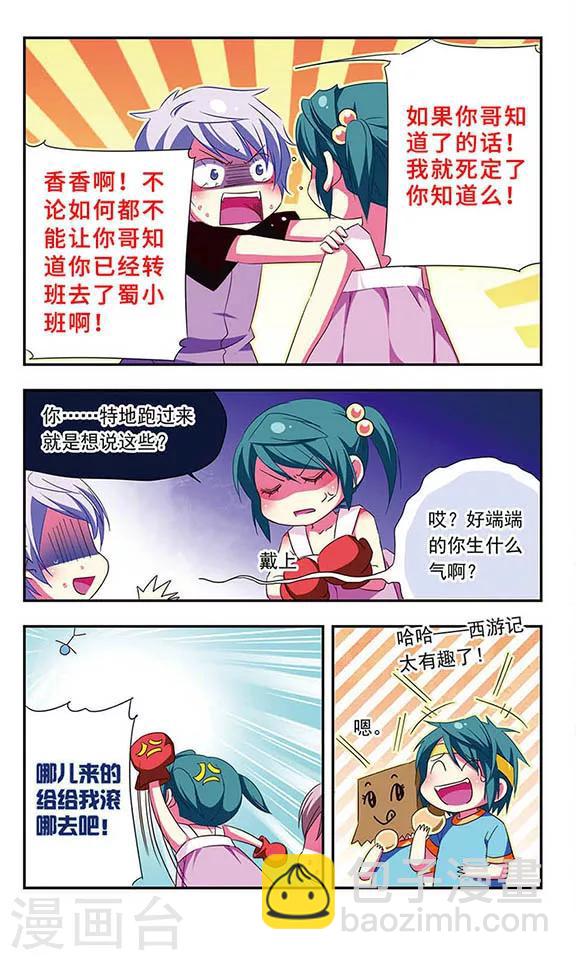 第111话11