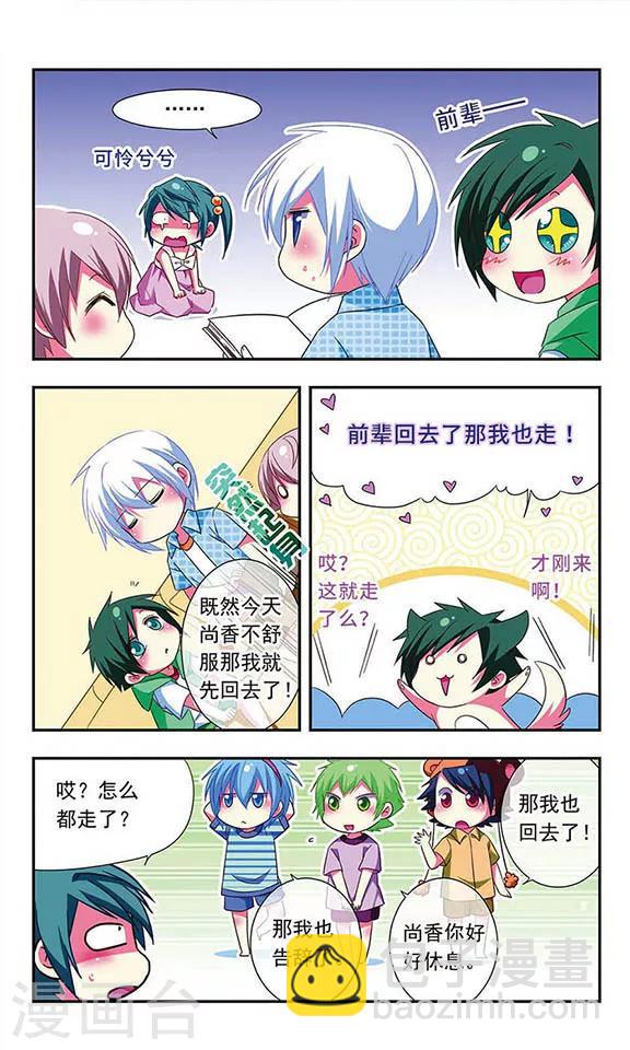 第111话4
