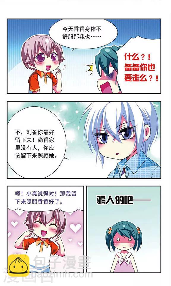 第111话5