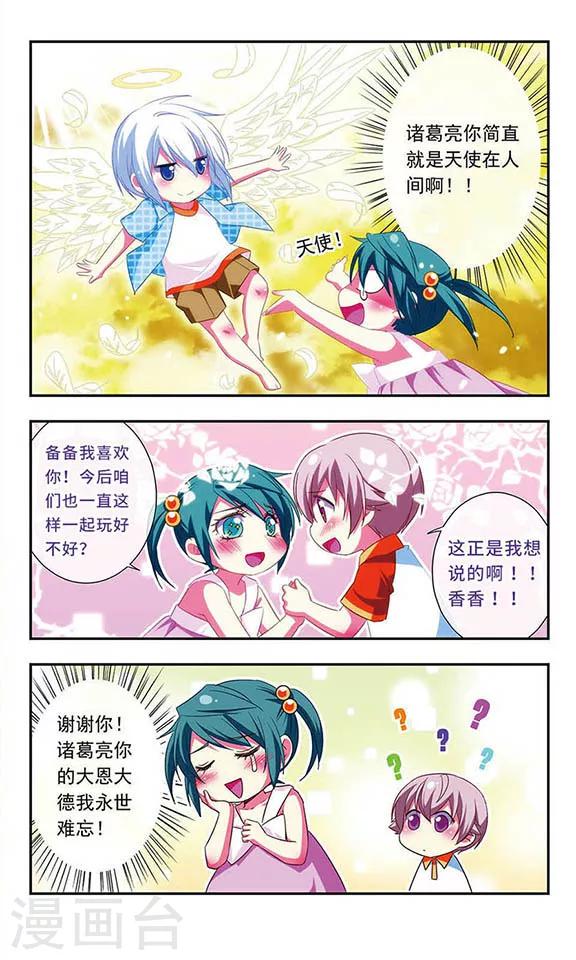 第111话6