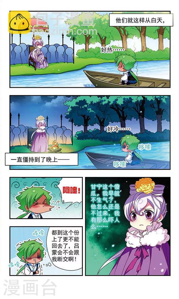 第118话10