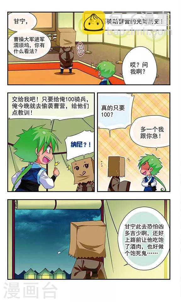 第118话3