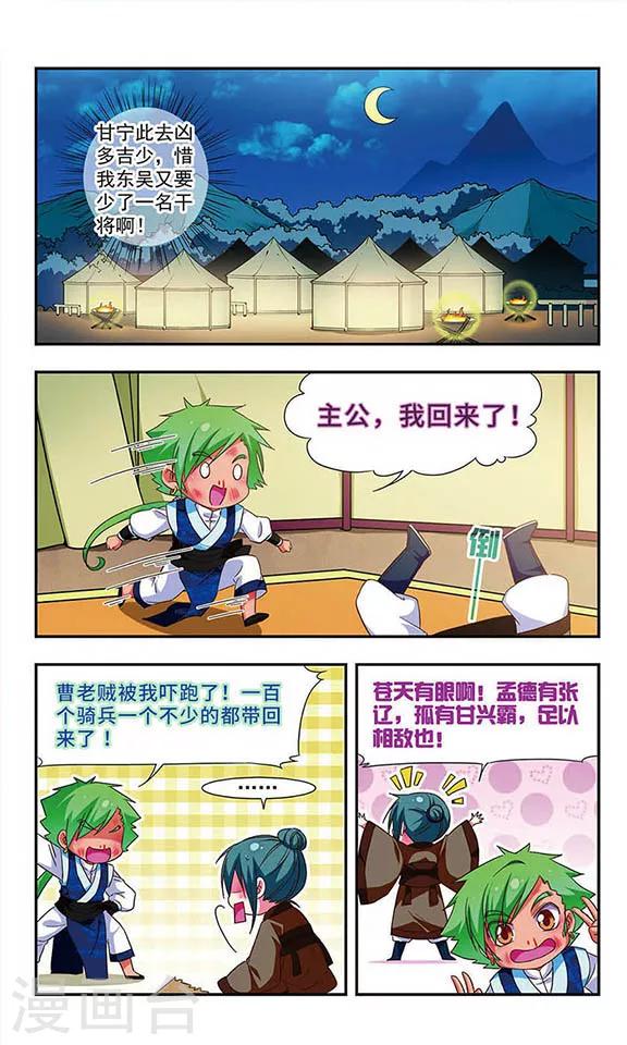 第118话4