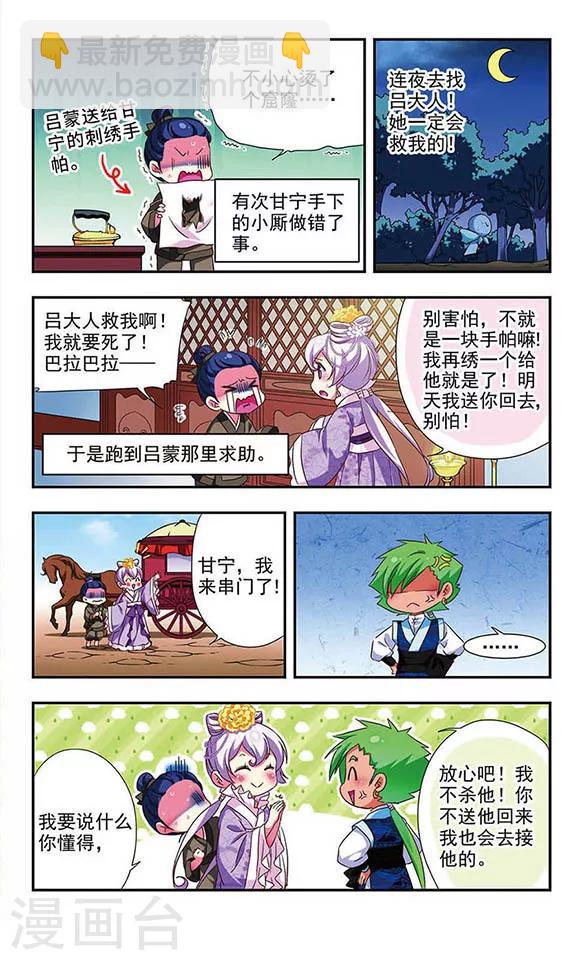 第118话6