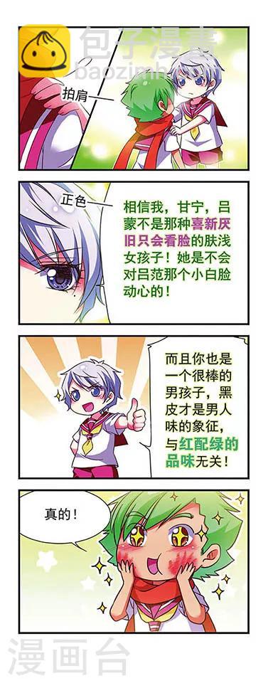 第119话6