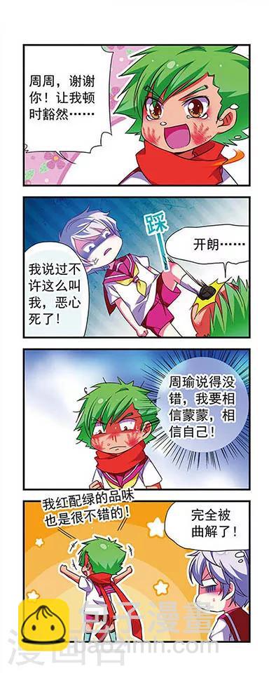第119话7