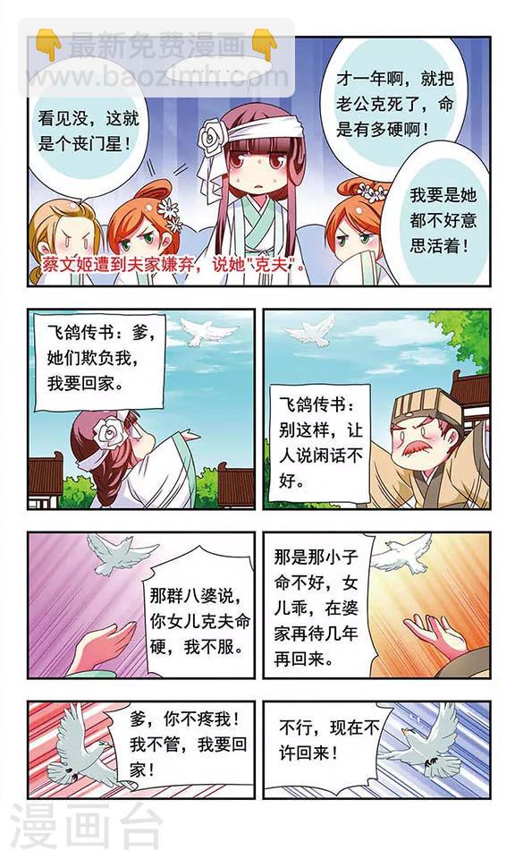 第133话10