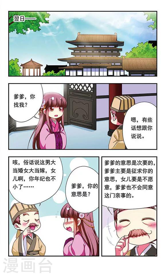 第133话6