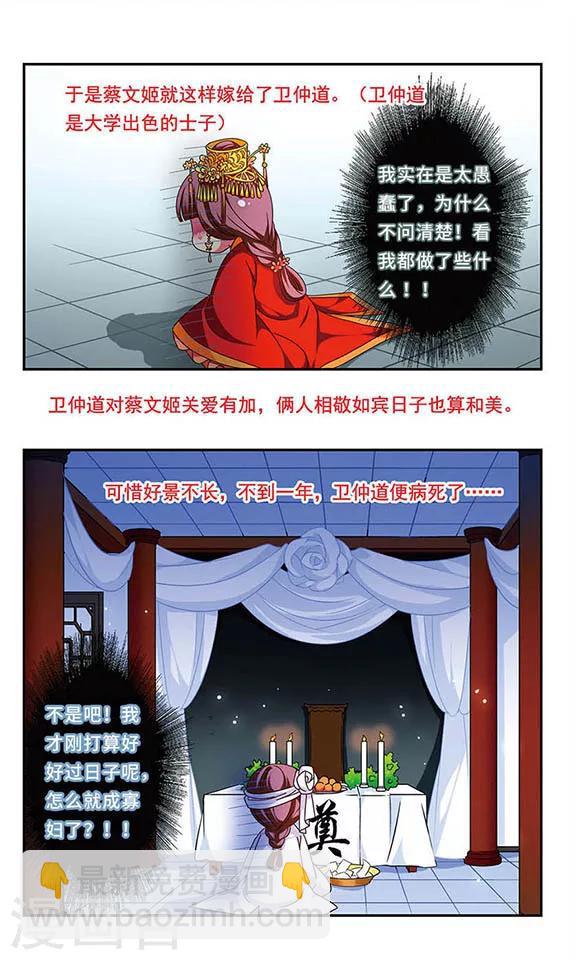 第133话9