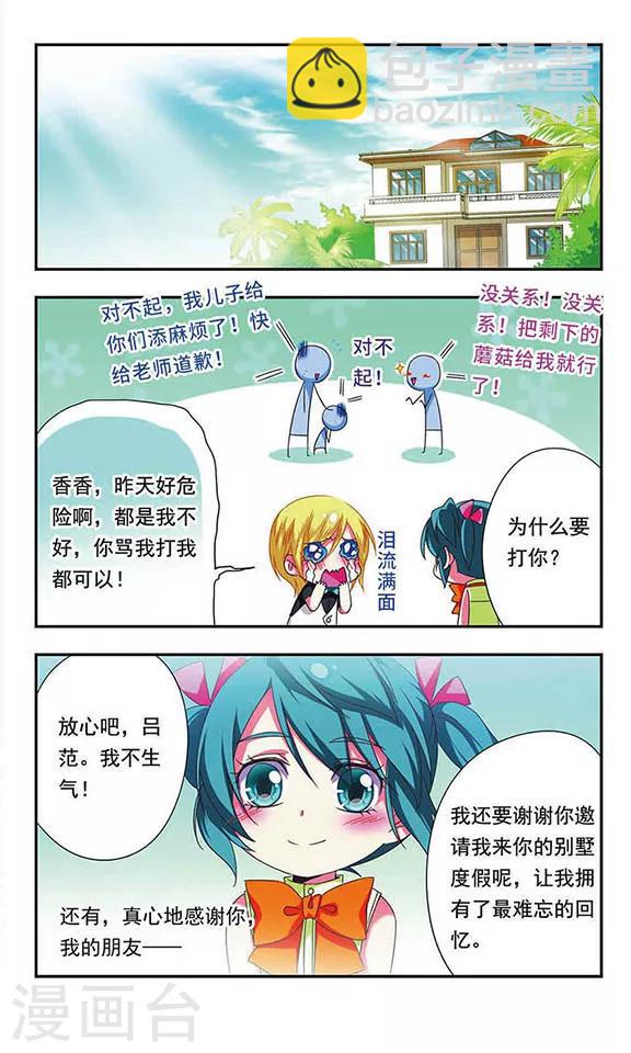 第141话10