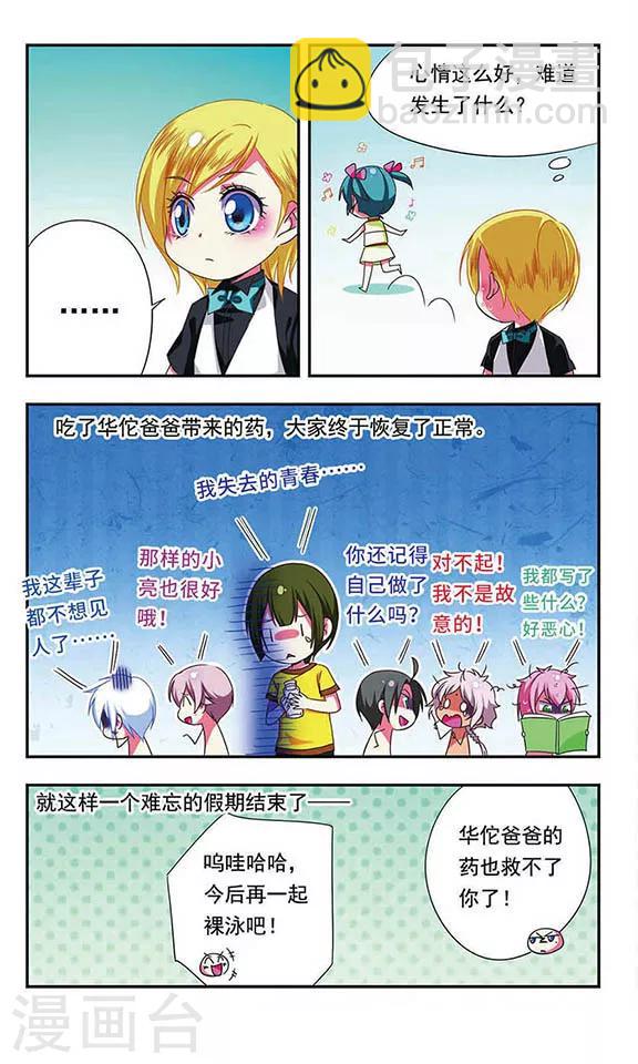第141话11