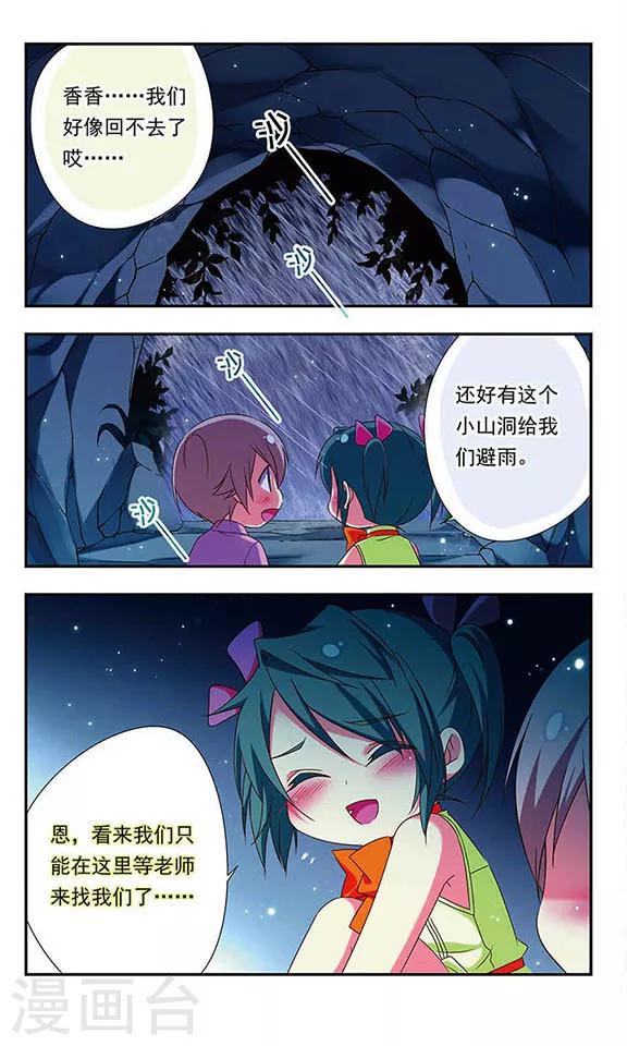 第141话3