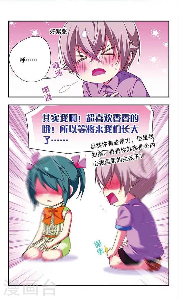 第141话5