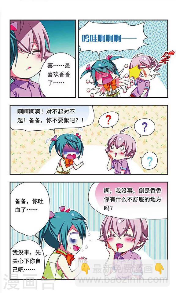 第141话8