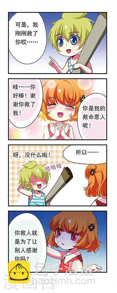 第144话5