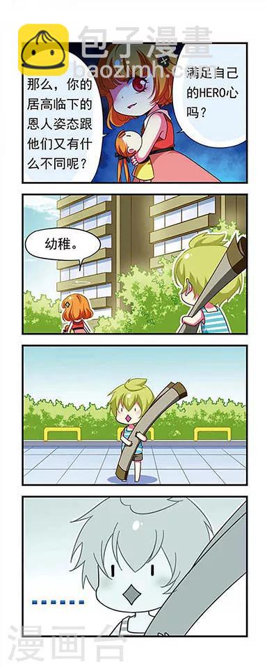 第144话6