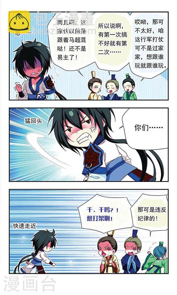 第146话2
