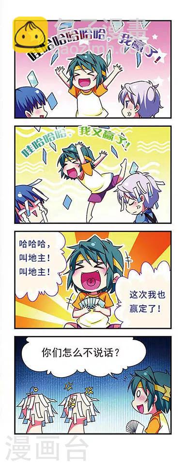 第149话3