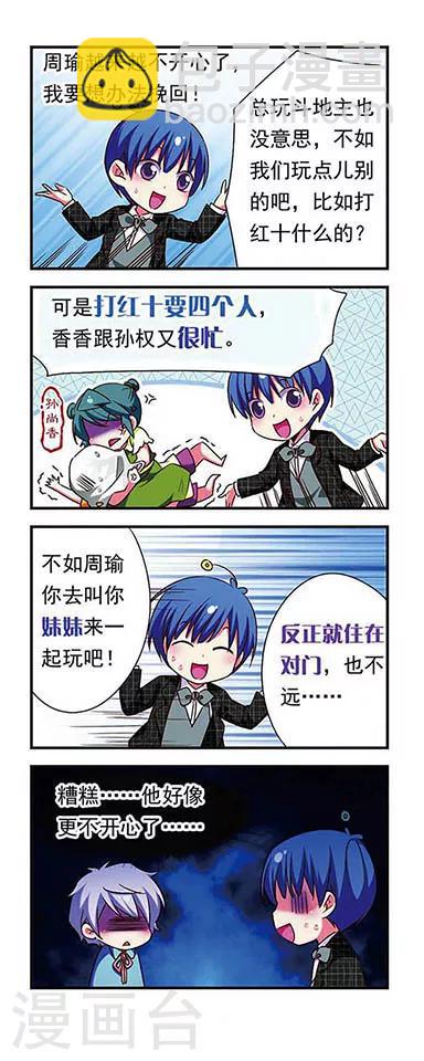 第149话4