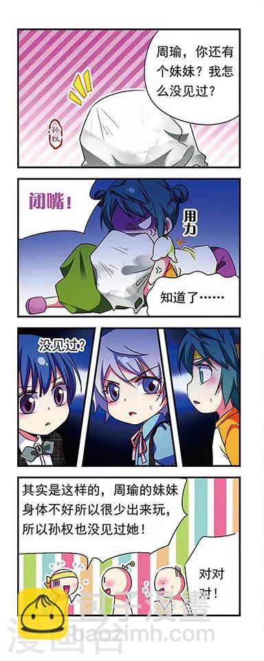 第149话5