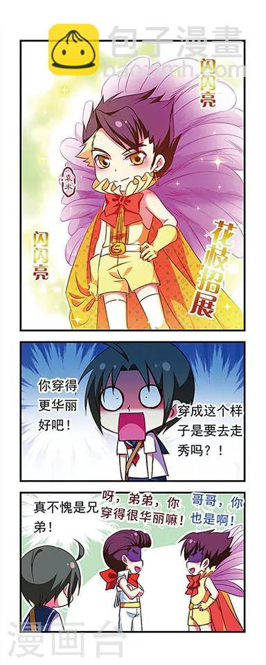 第153话6