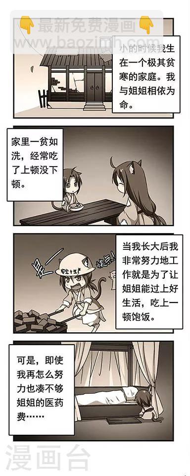 第159话11