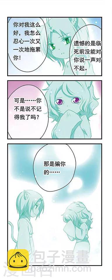 第159话14
