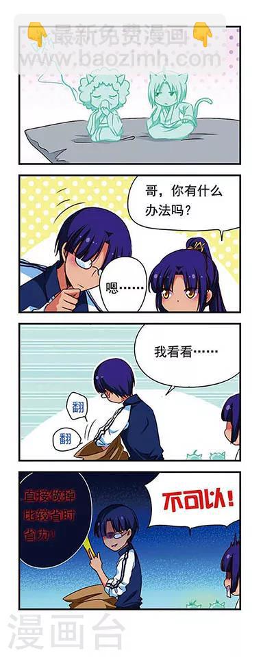 第159话4