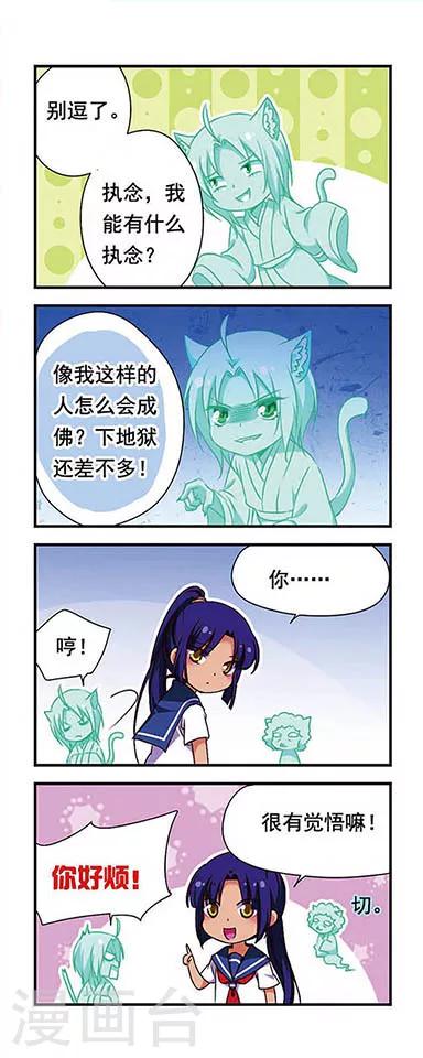 第159话6