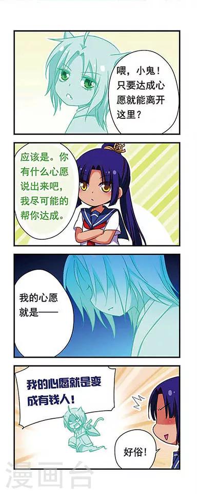 第159话8