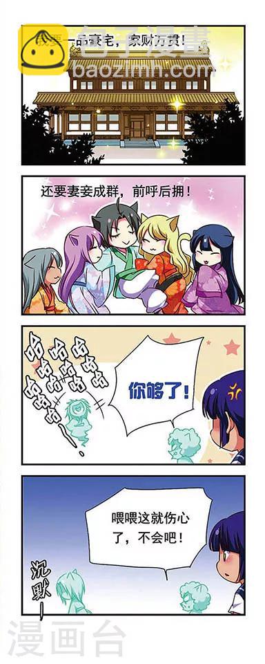 第159话9