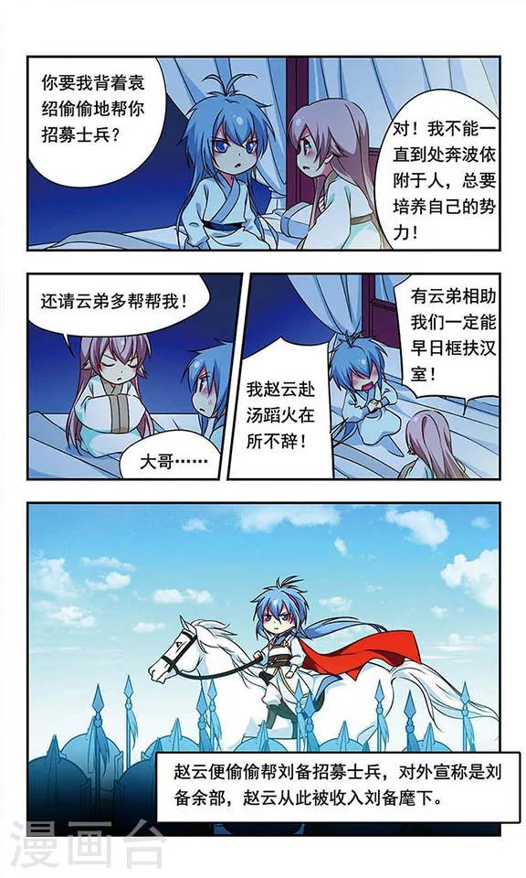 第164话4