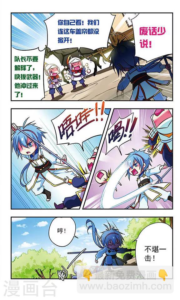 第165话3