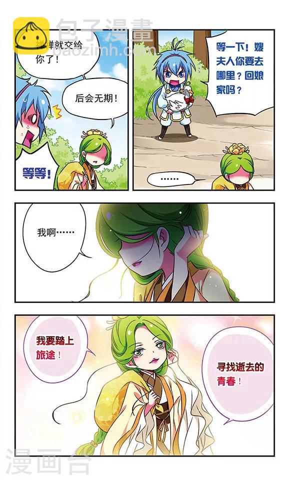 第165话5