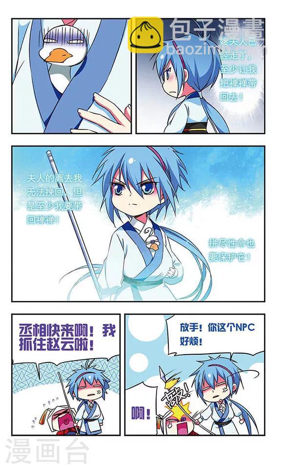 第165话8