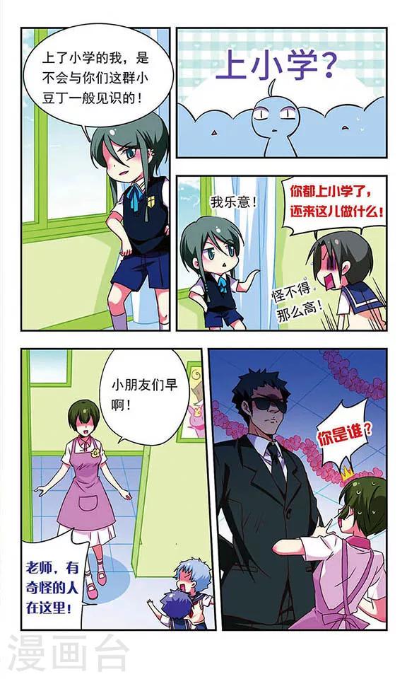 第171话10