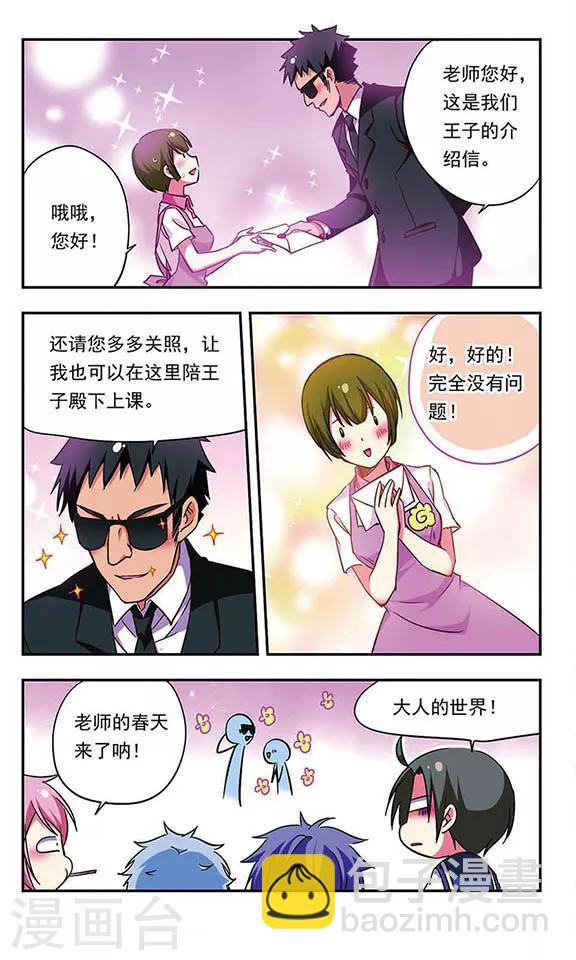 第171话11