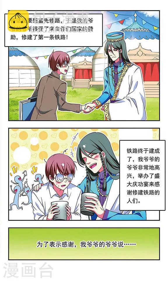 第171话2