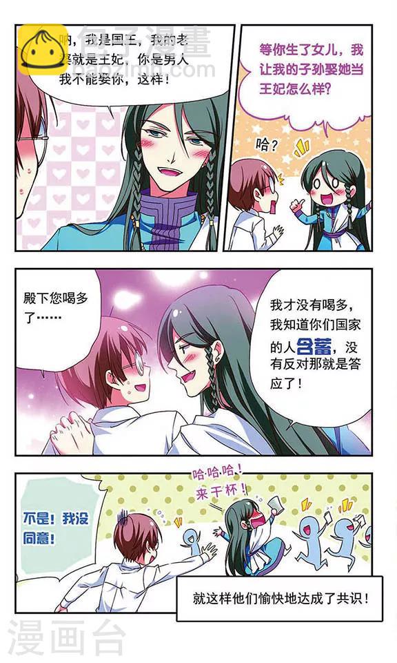 第171话3
