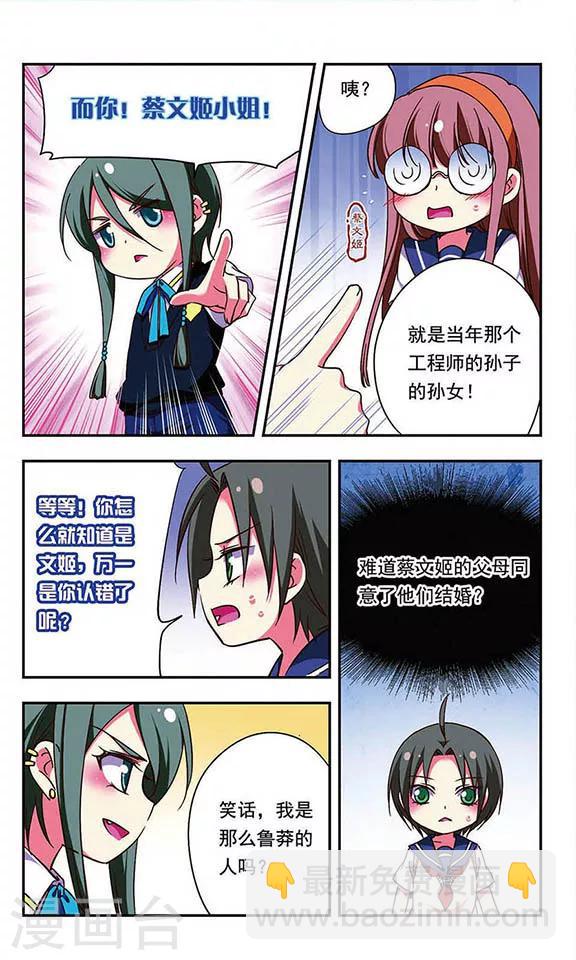 第171话5