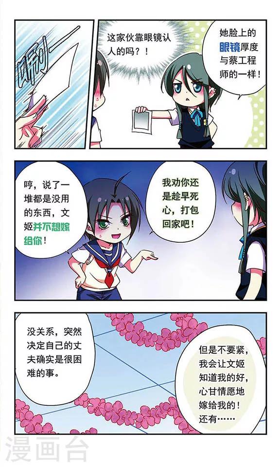 第171话6