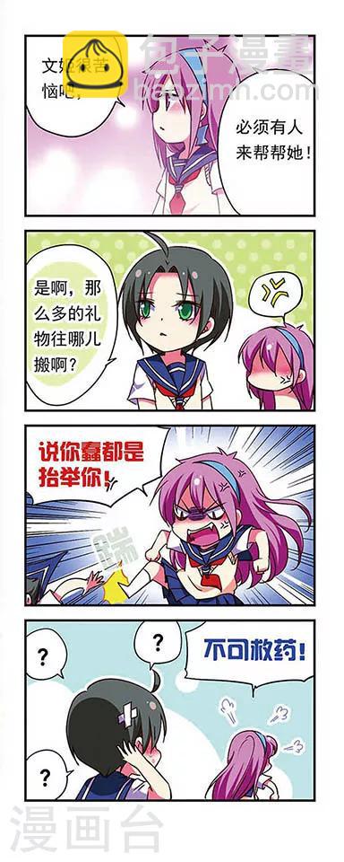 第176话3