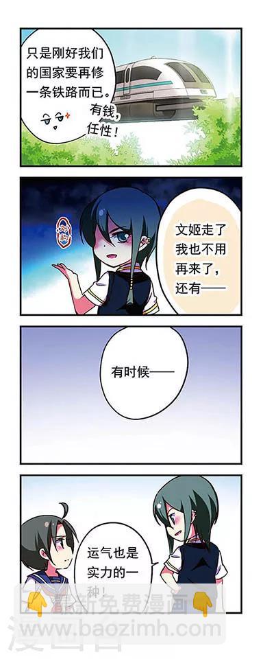 第178话4