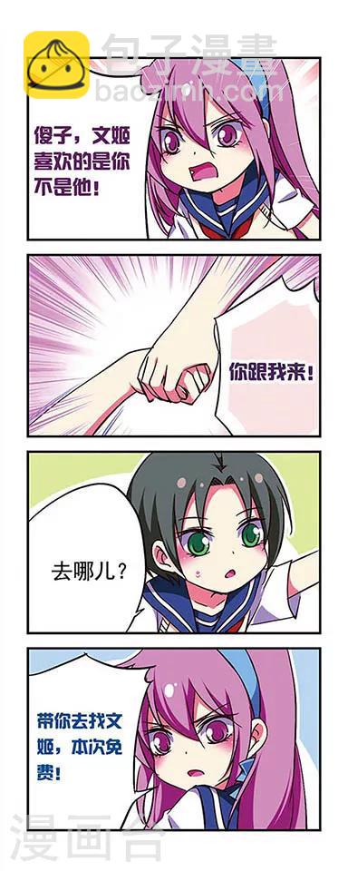 第178话6