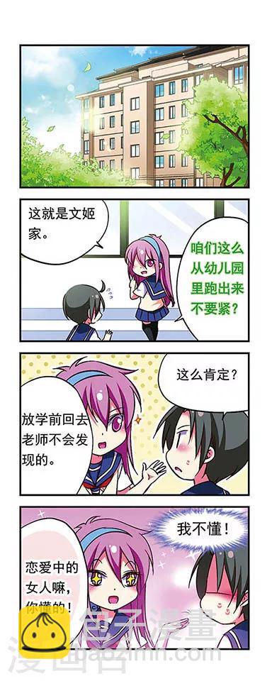 第178话7
