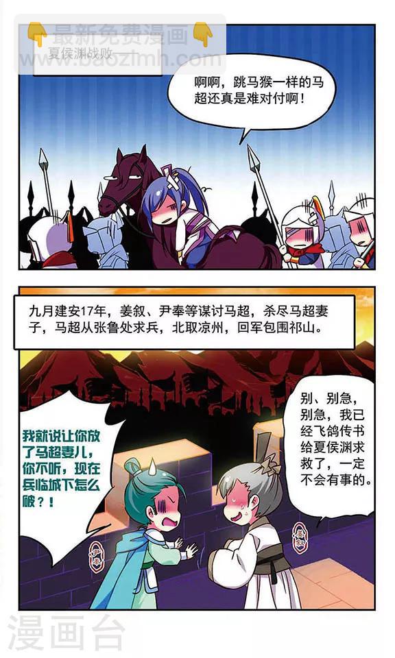 第179话7