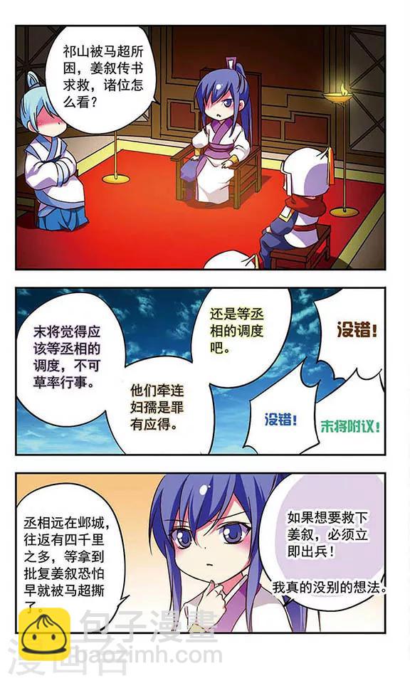 第179话8