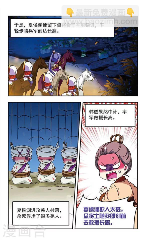 第180话4