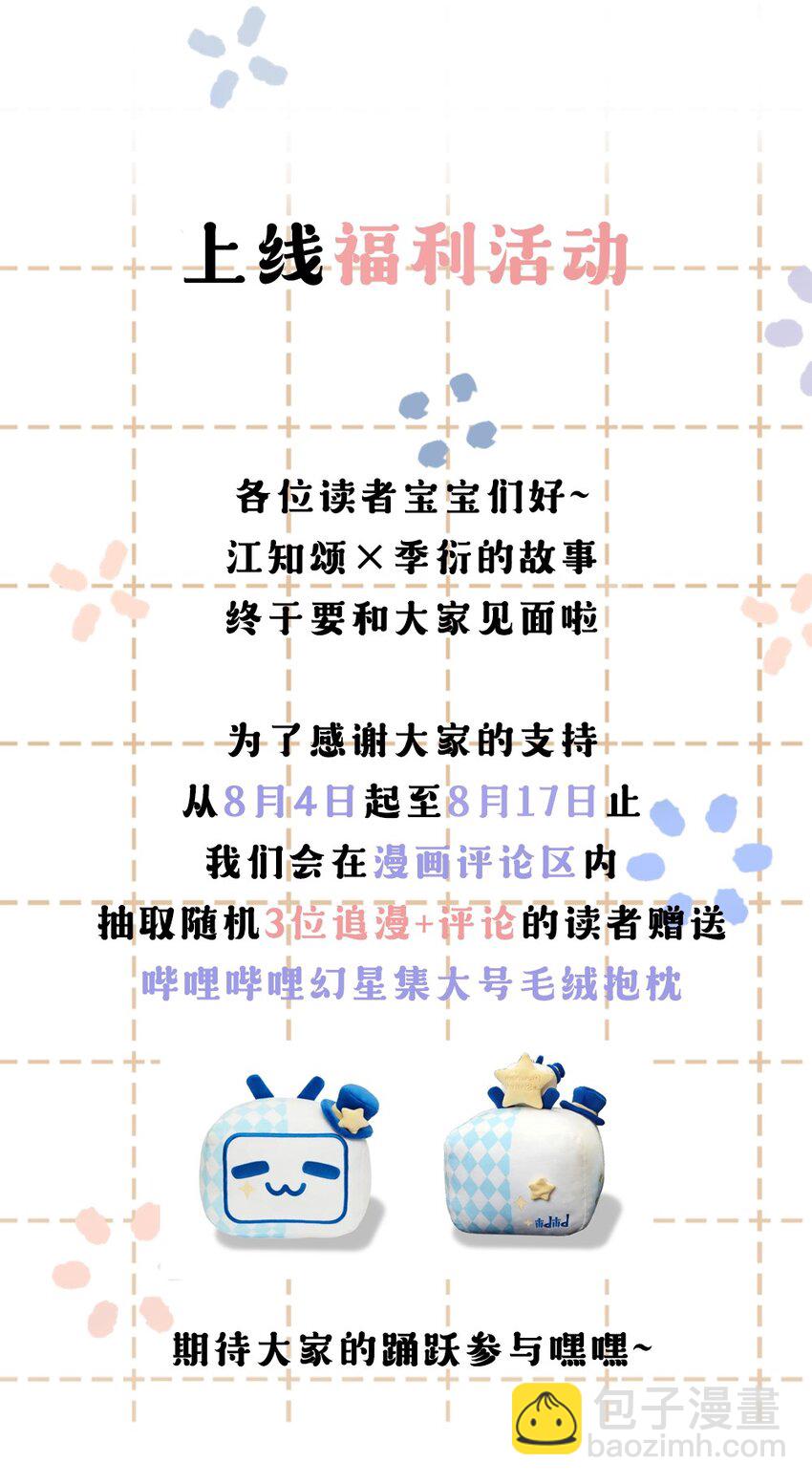 001 阿衍，好久不见40